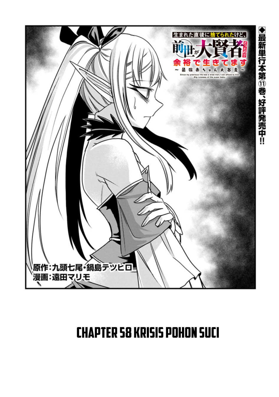 Since My Previous Life Was A Wise Man I Can Afford To Live chapter 58