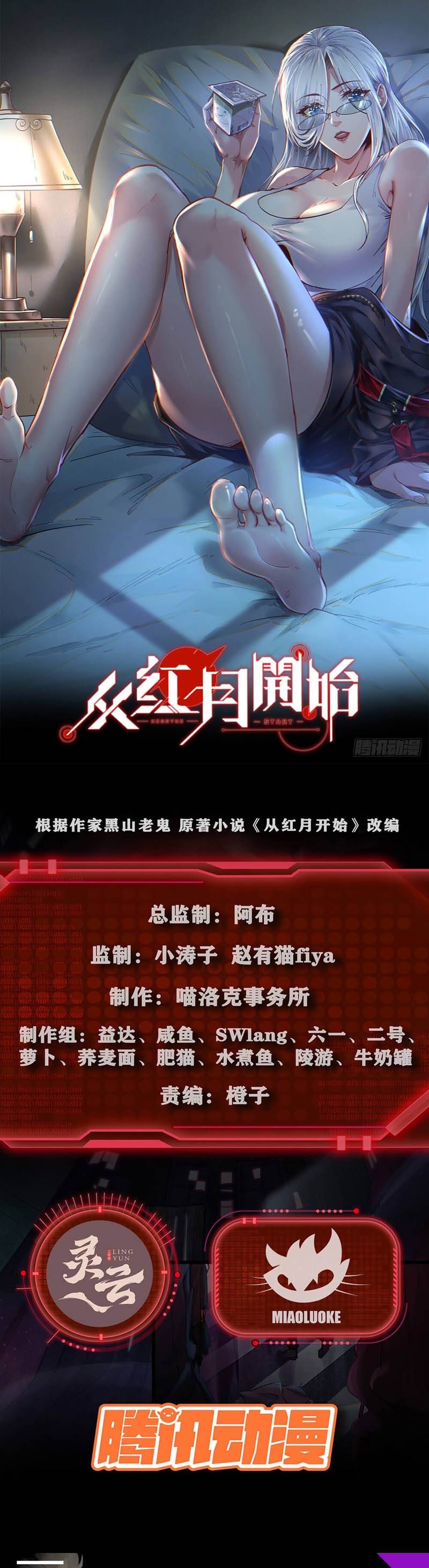 Since The Red Moon Appeared Chapter 47 Bahasa Indonesia