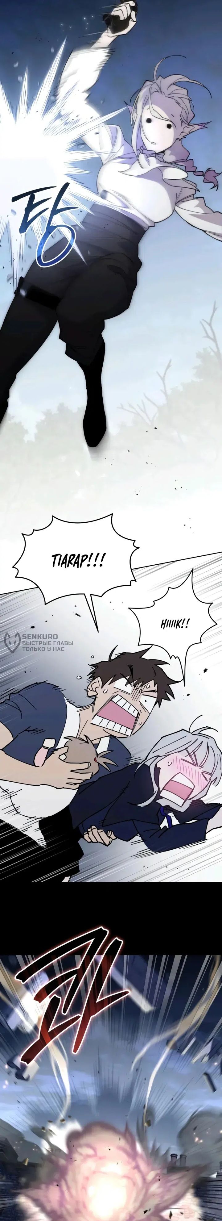 Single Dad in Another World chapter 10