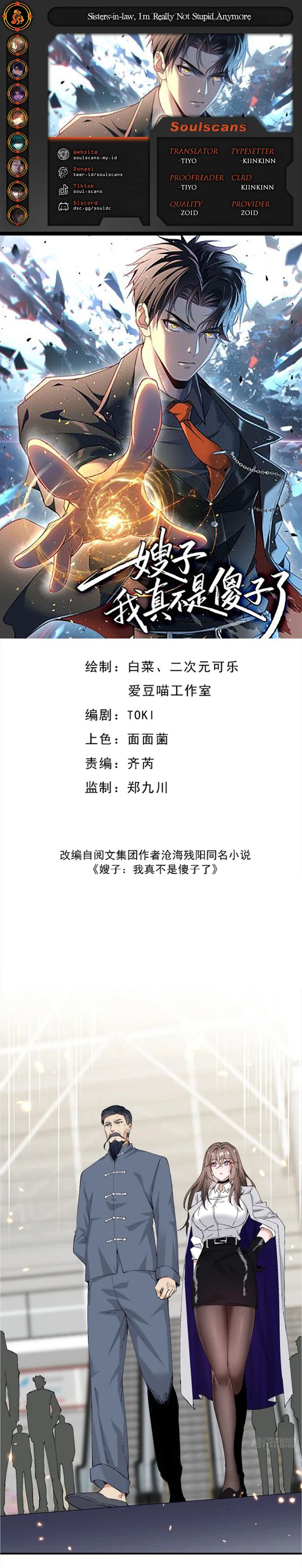 Sister-in-Law: I’m Really Not a Fool Anymore chapter 22