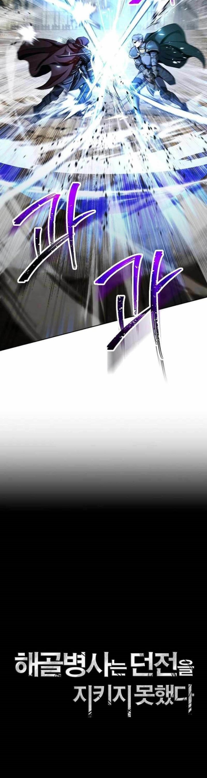 Skeleton Soldier Couldn’t Protect the Dungeon Chapter 261 Bahasa Indonesia