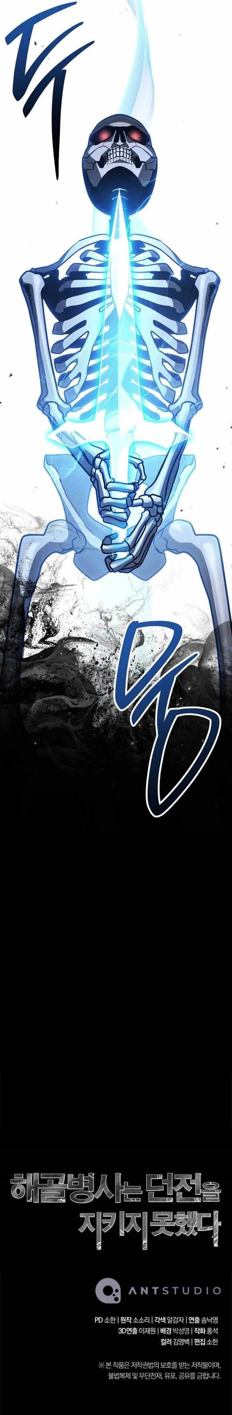 Skeleton Soldier Couldn’t Protect the Dungeon chapter 354