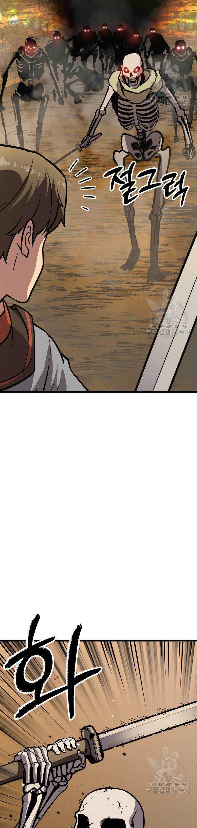 Skeleton Warrior chapter 15
