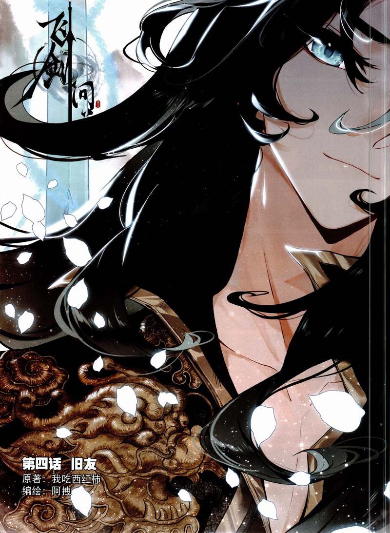 Soaring Sword Odyssey Chapter 04 Bahasa Indonesia