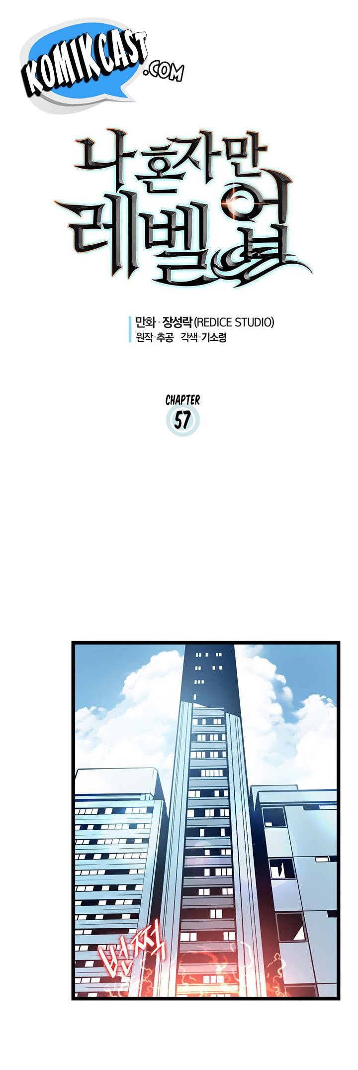 Solo Leveling chapter 57