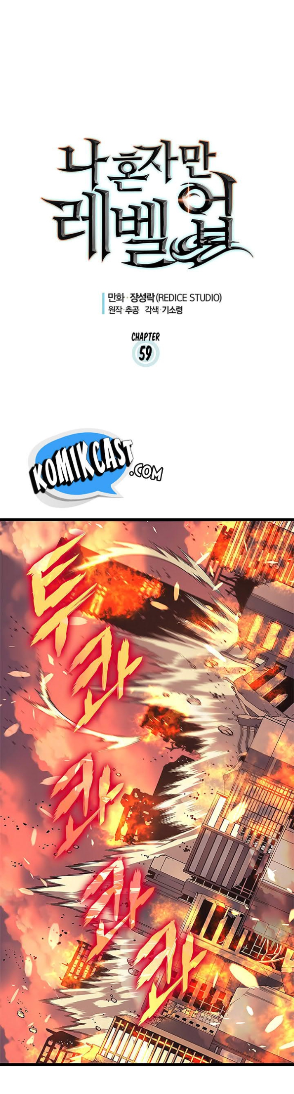 Solo Leveling chapter 59