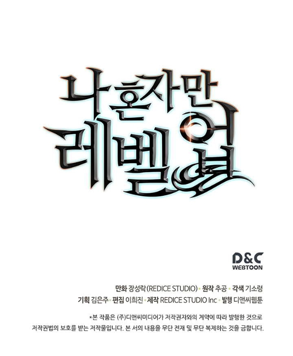 Solo Leveling chapter 64