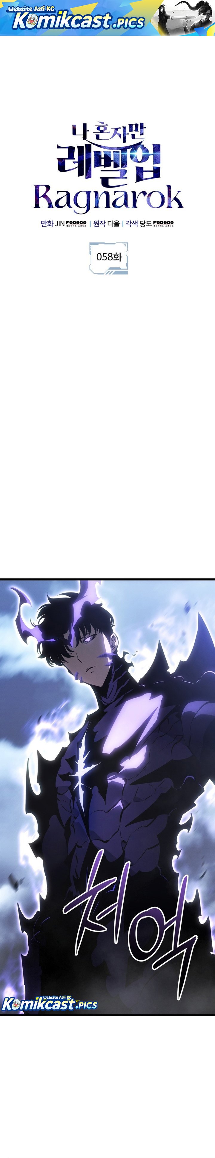 Dilarang COPAS - situs resmi www.mangacanblog.com - Komik solo leveling ragnarok 058 - chapter 58 59 Indonesia solo leveling ragnarok 058 - chapter 58 Terbaru 1|Baca Manga Komik Indonesia|Mangacan