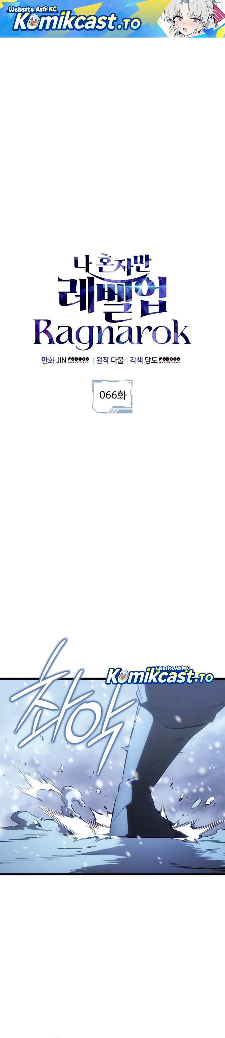 Solo Leveling: Ragnarok Chapter 66 Bahasa Indonesia