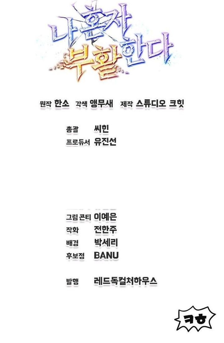 Solo Resurrection chapter 75