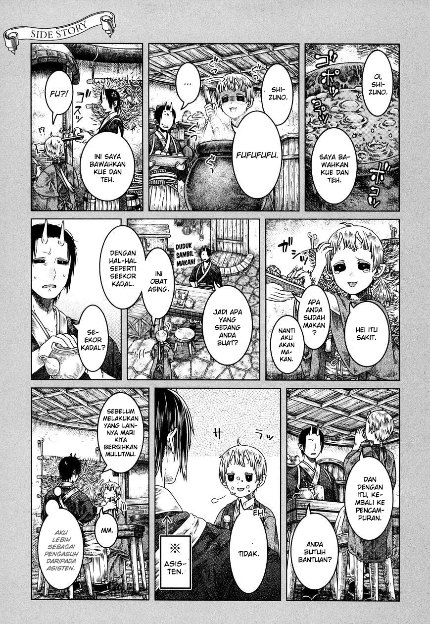 Somali to Mori no Kamisama chapter 5