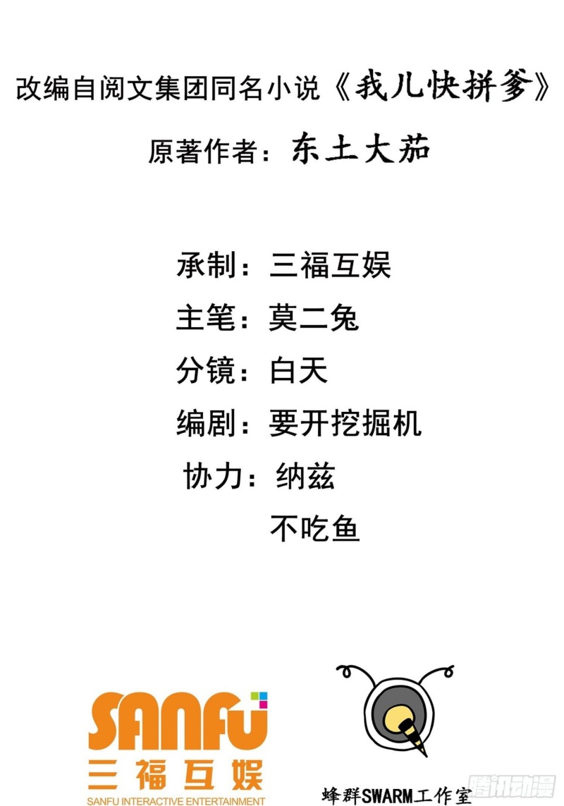 Son, Make Trouble Quickly Chapter 18 Bahasa Indonesia