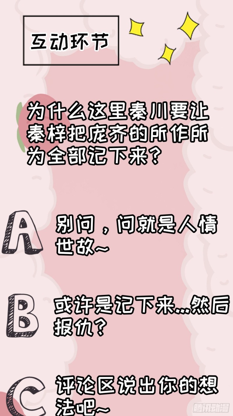 Son, Make Trouble Quickly Chapter 18 Bahasa Indonesia