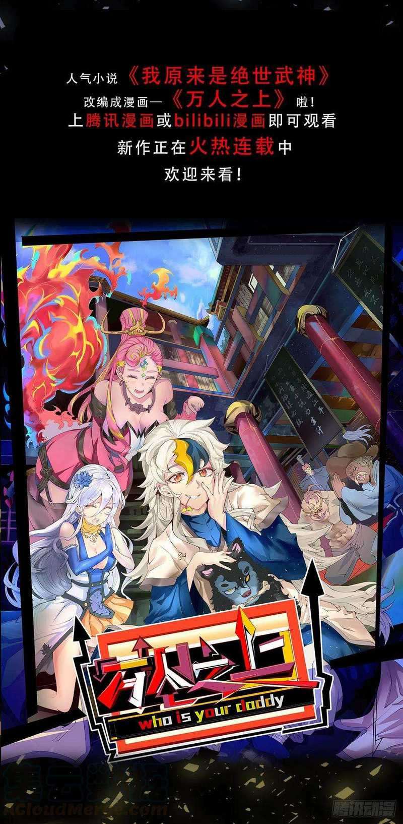 Son in Law Does Cheap Cultivation Chapter 135 Bahasa Indonesia