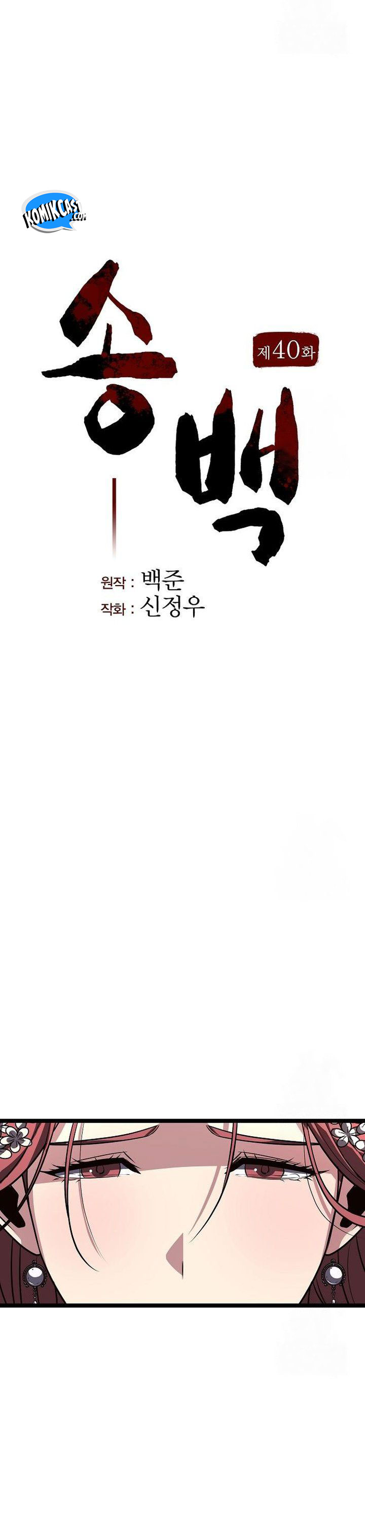 Song Baek chapter 40