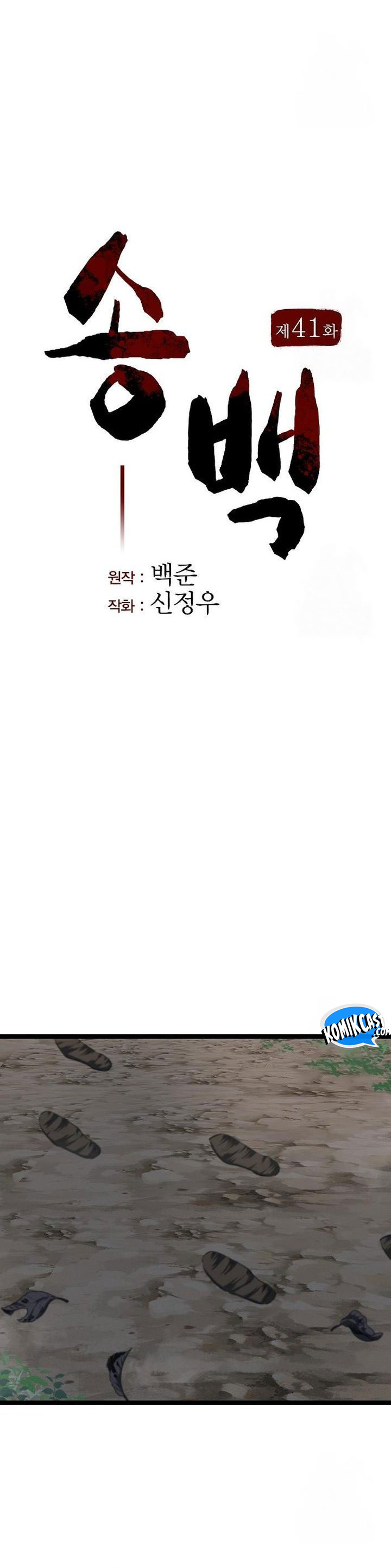 Song Baek Chapter 41 Bahasa Indonesia