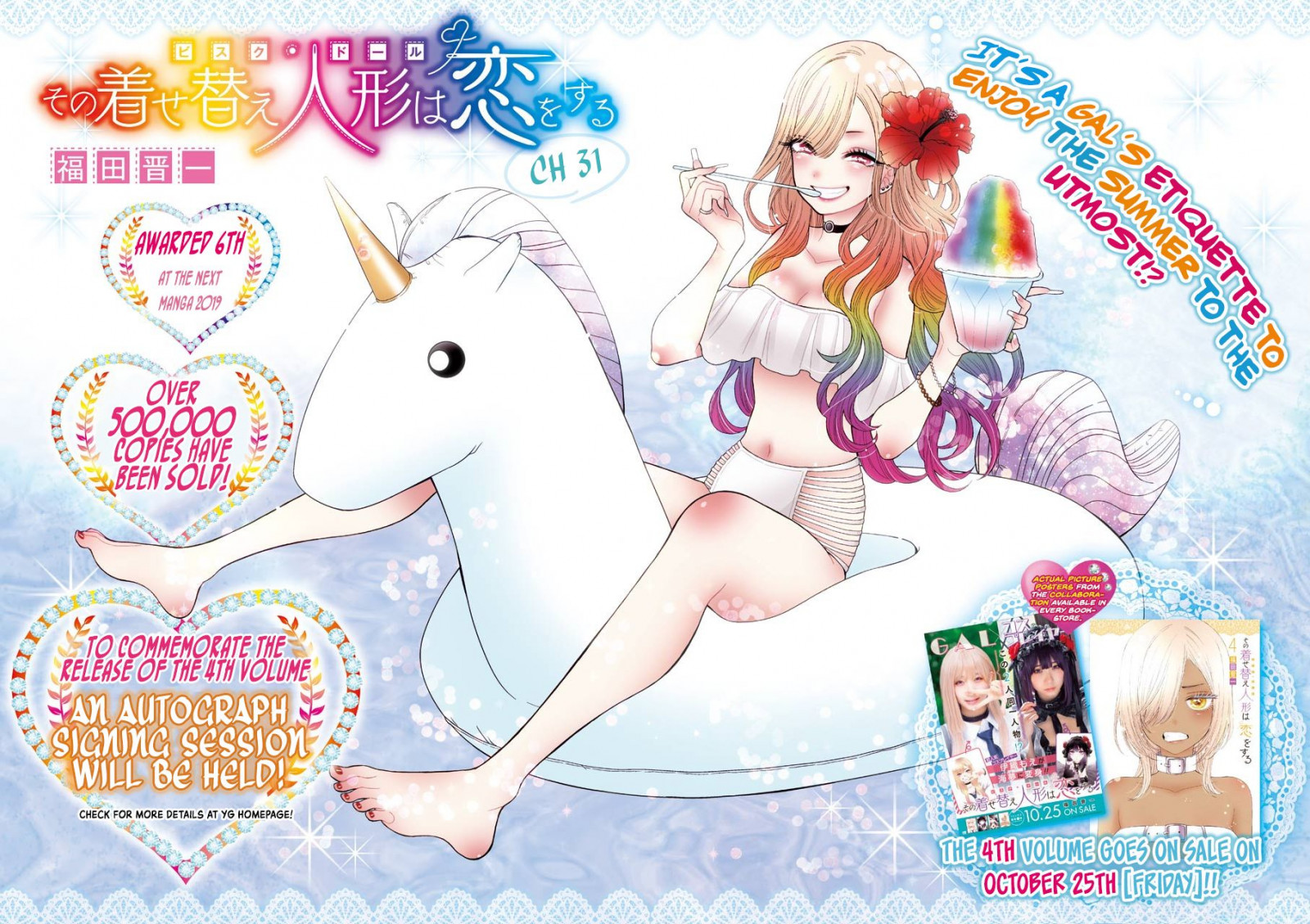 Sono Bisque Doll wa Koi wo suru chapter 31