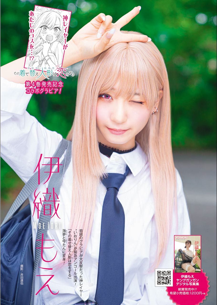 Sono Bisque Doll wa Koi wo suru chapter 31