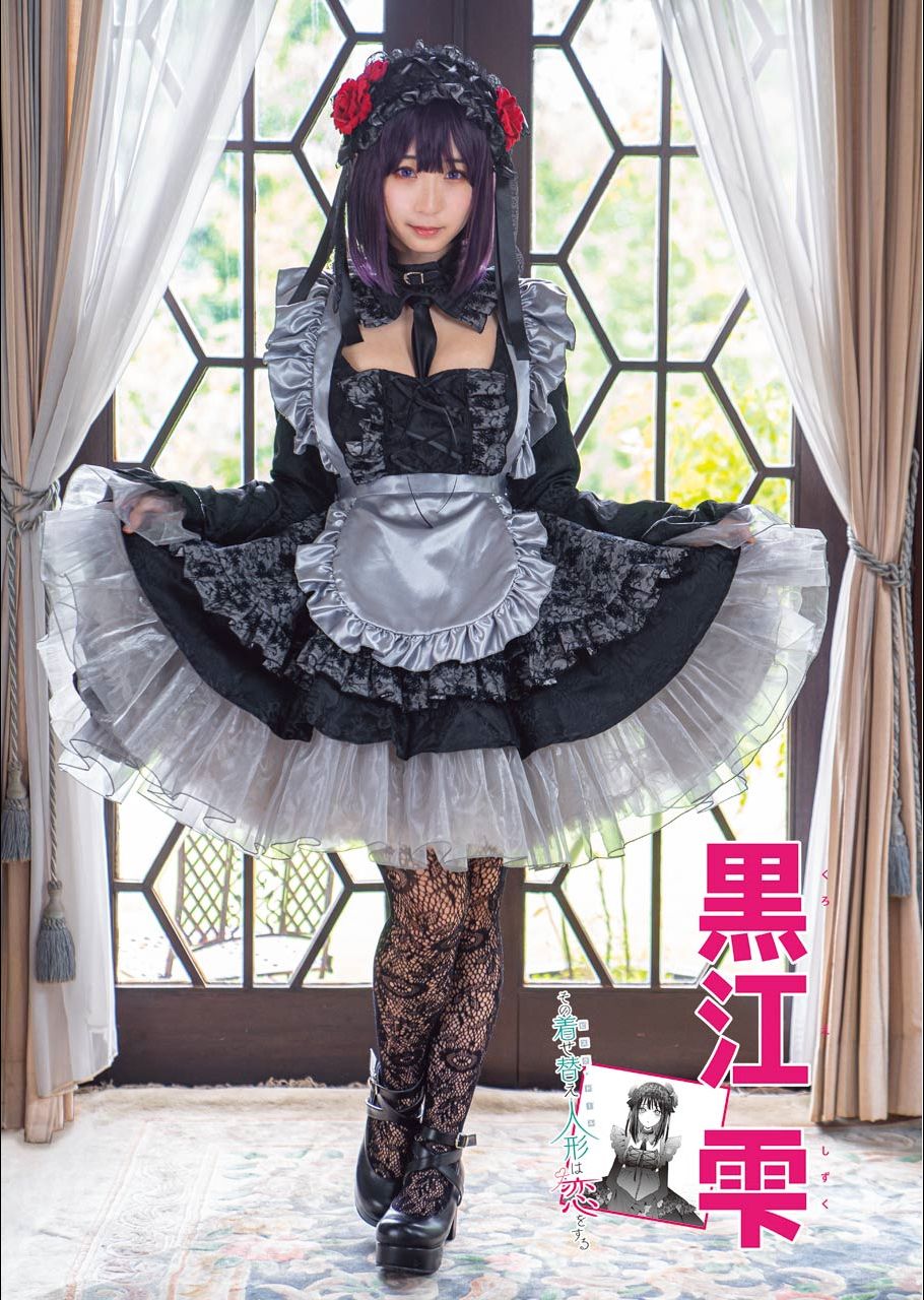 Sono Bisque Doll wa Koi wo suru chapter 31