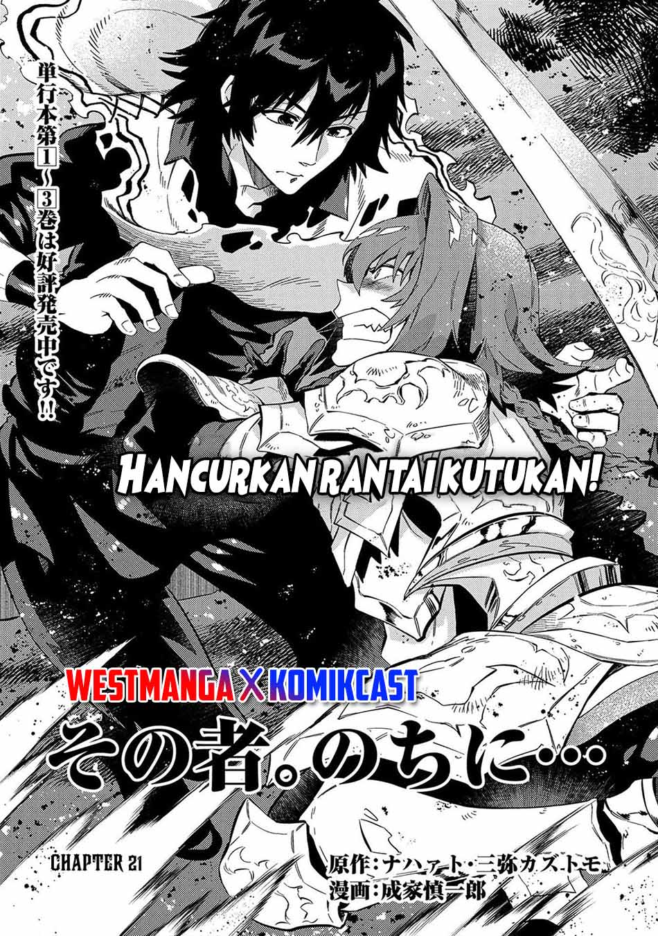 Sono Mono. Nochi ni…(Nariie Shin’ichirou) chapter 21