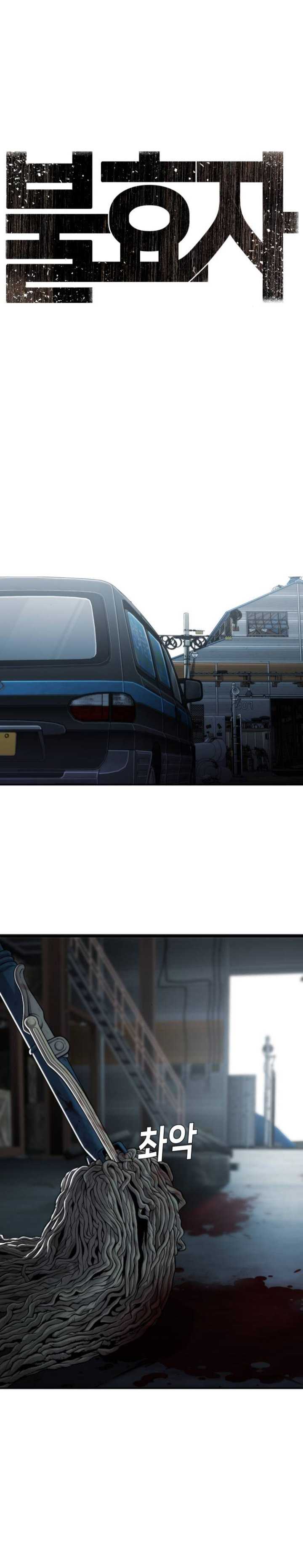 Son’s Retribution Chapter 17 Bahasa Indonesia