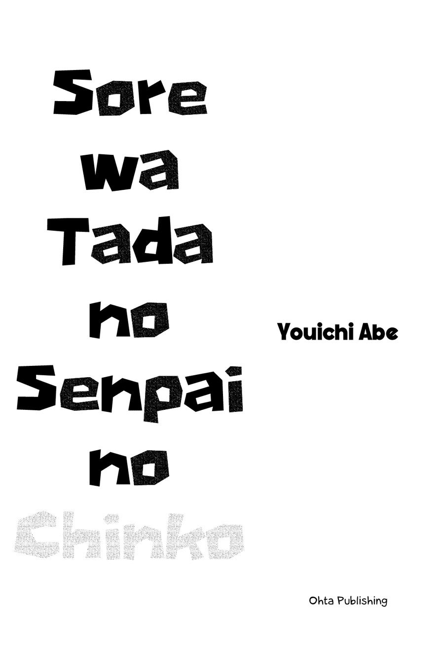 Sore wa Tada no Senpai no Chinko chapter 1
