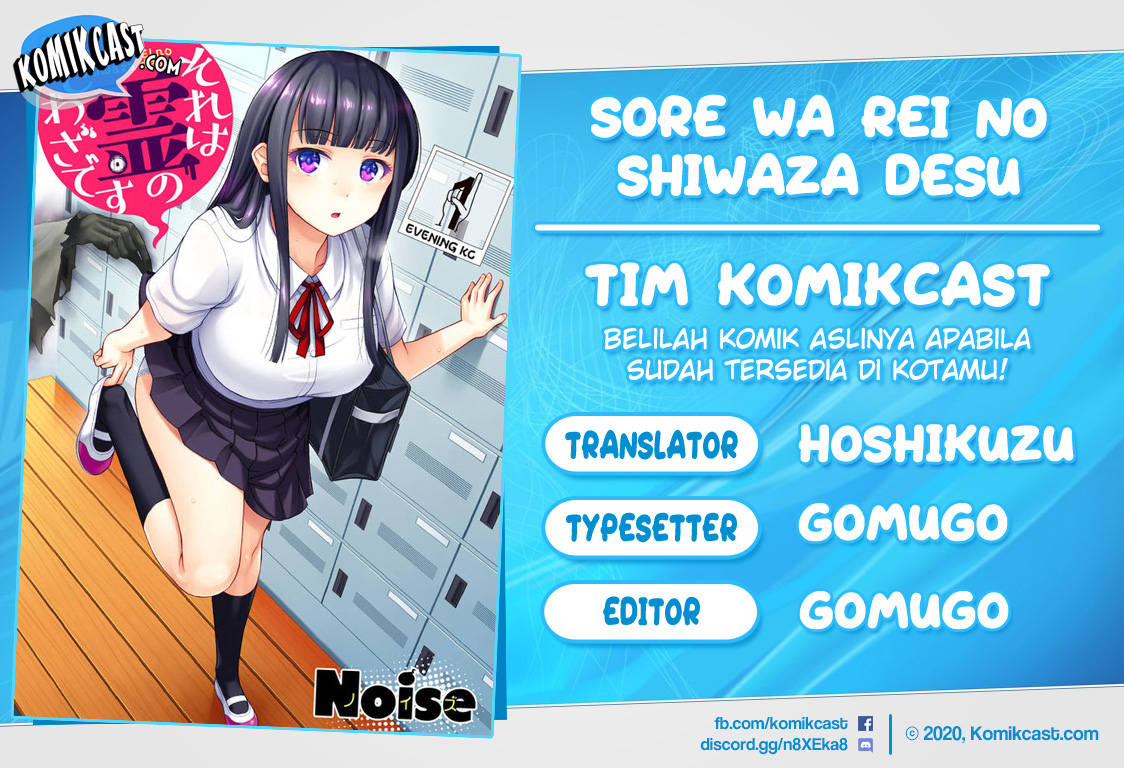 Sore wa Rei no Shiwaza desu chapter 19