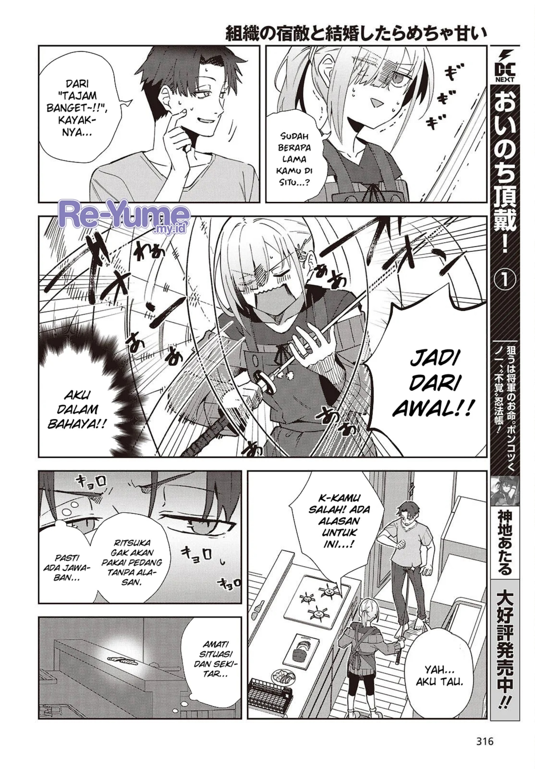Soshiki no Shukuteki to Kekkon Shitara Mecha Amai chapter 2