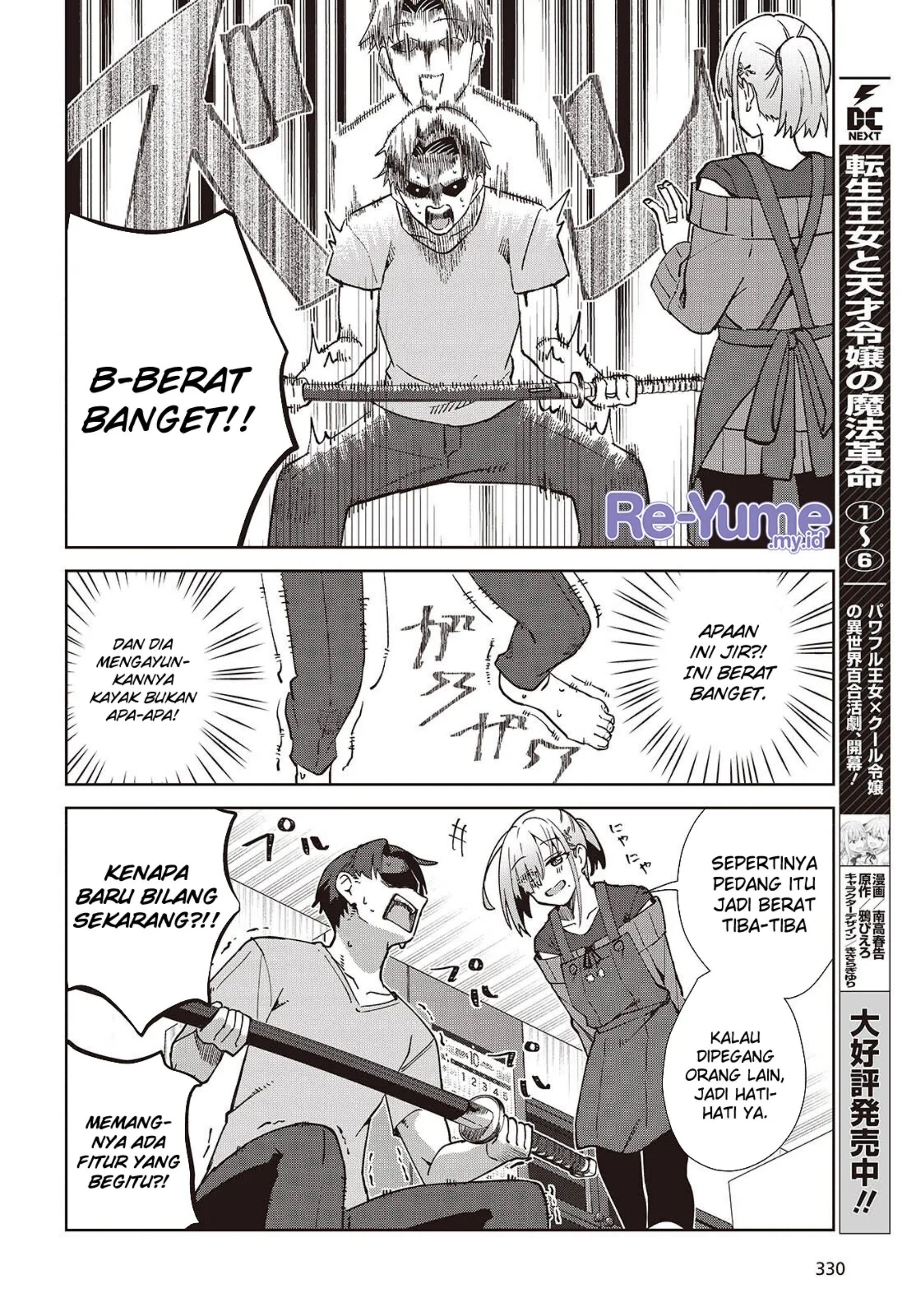 Soshiki no Shukuteki to Kekkon Shitara Mecha Amai chapter 2