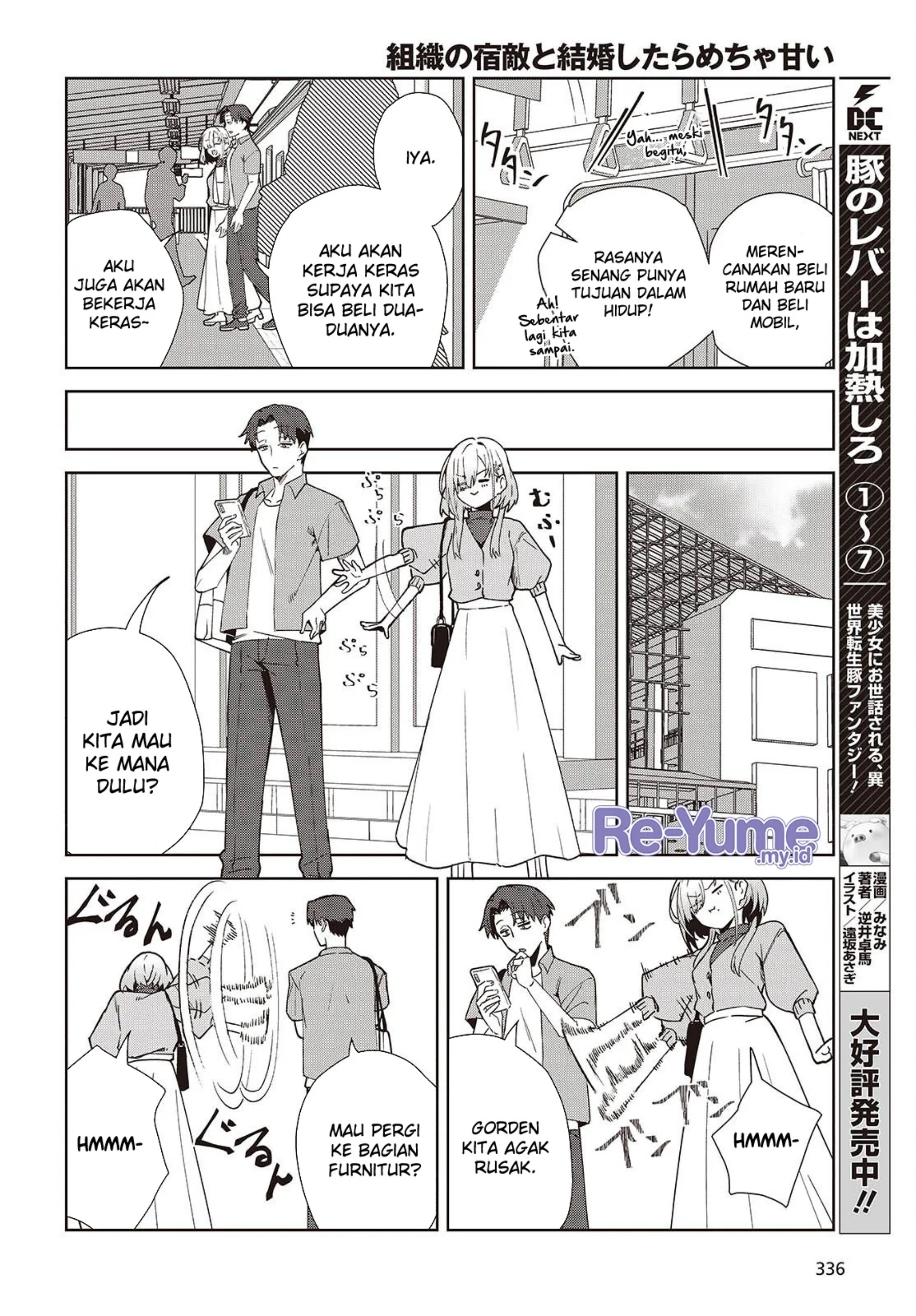 Soshiki no Shukuteki to Kekkon Shitara Mecha Amai chapter 2