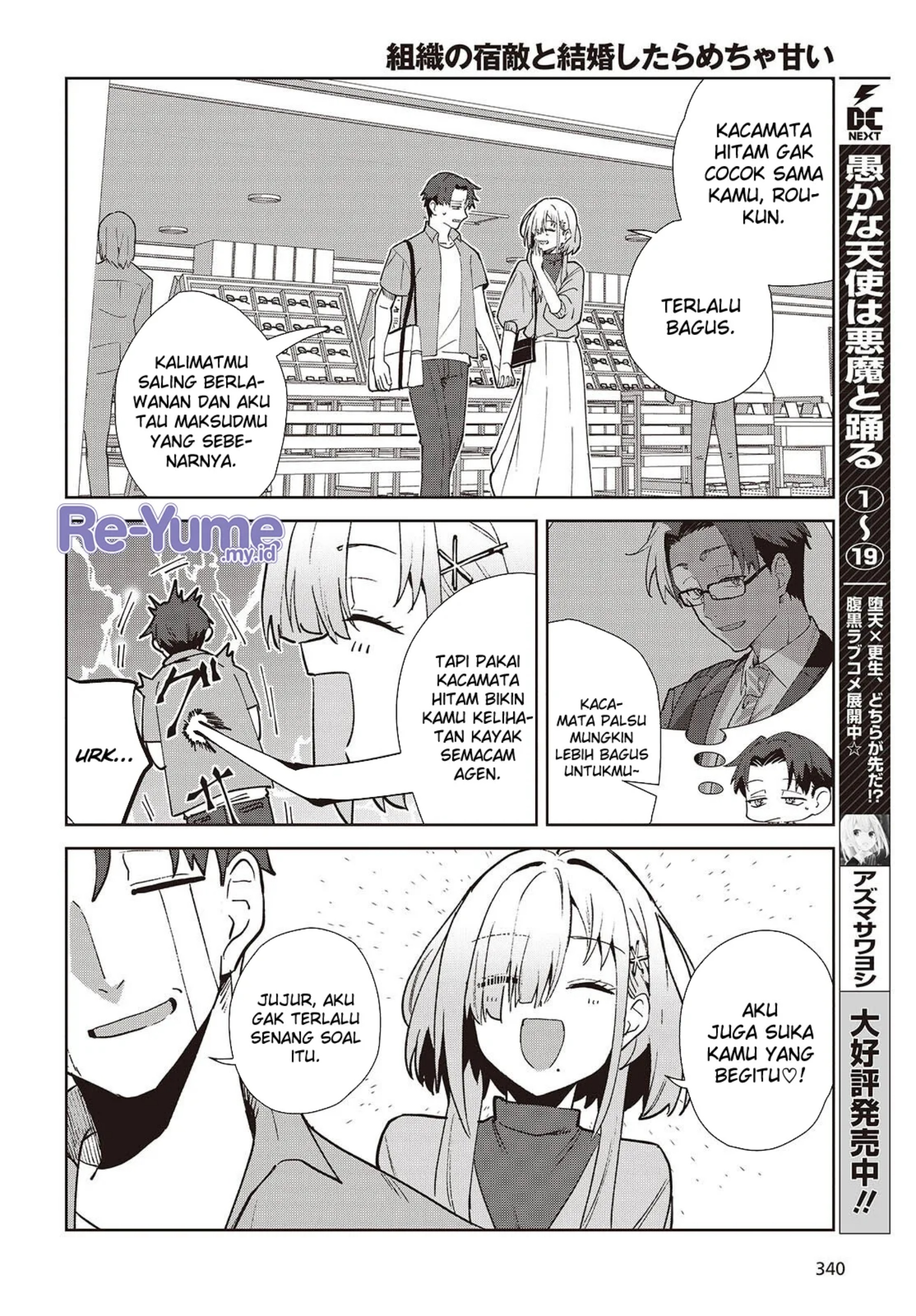 Soshiki no Shukuteki to Kekkon Shitara Mecha Amai chapter 2