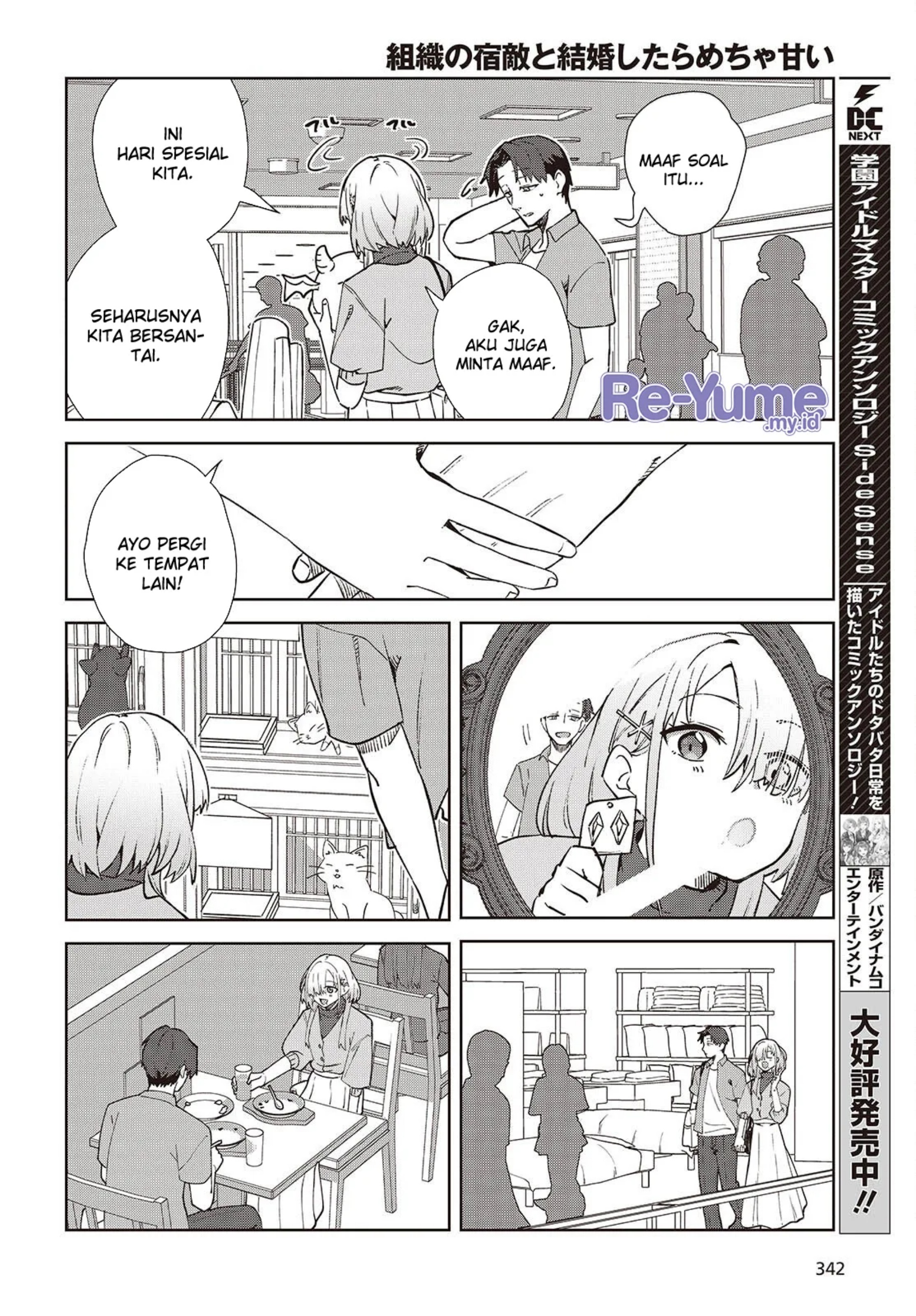 Soshiki no Shukuteki to Kekkon Shitara Mecha Amai chapter 2