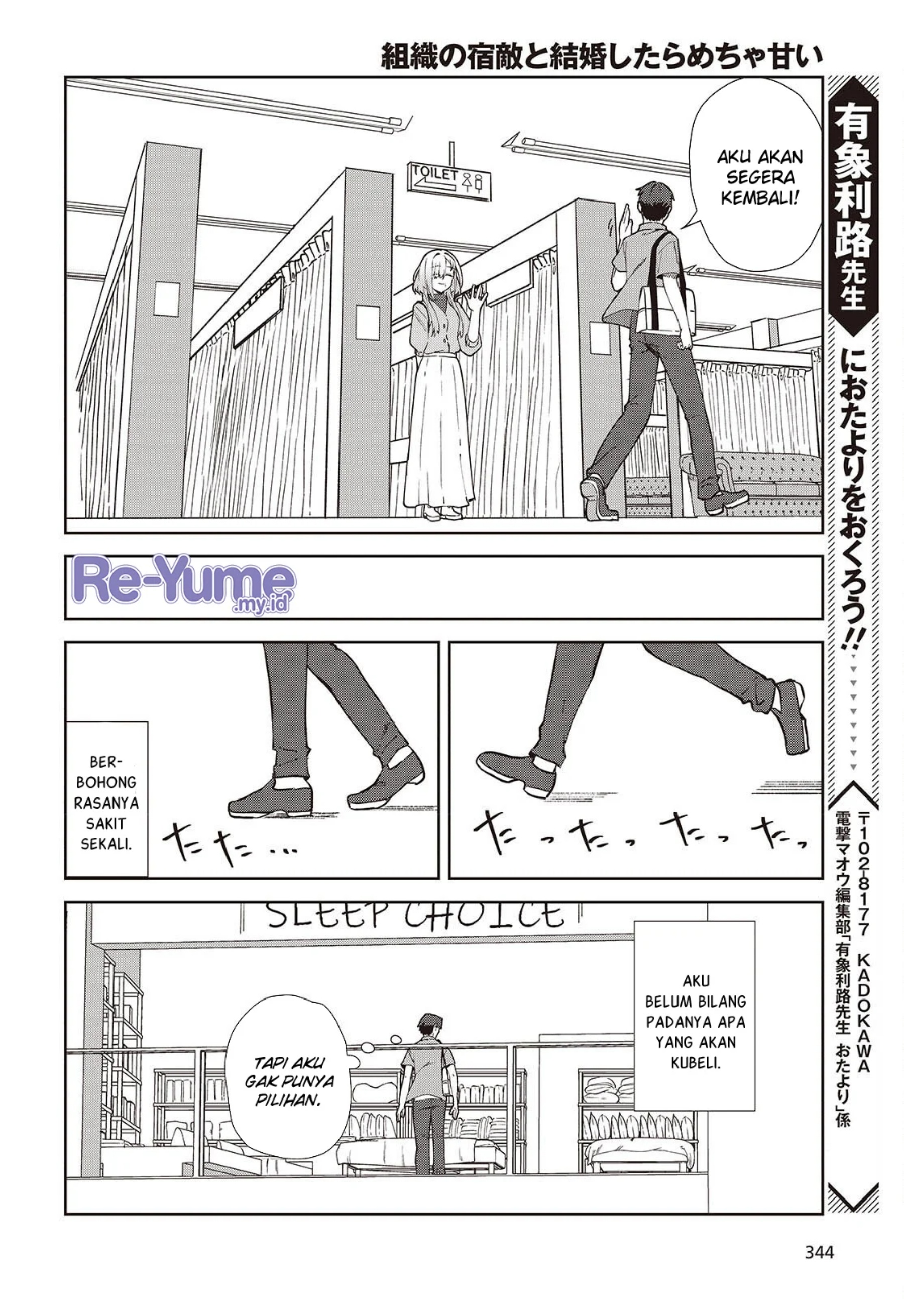 Soshiki no Shukuteki to Kekkon Shitara Mecha Amai chapter 2