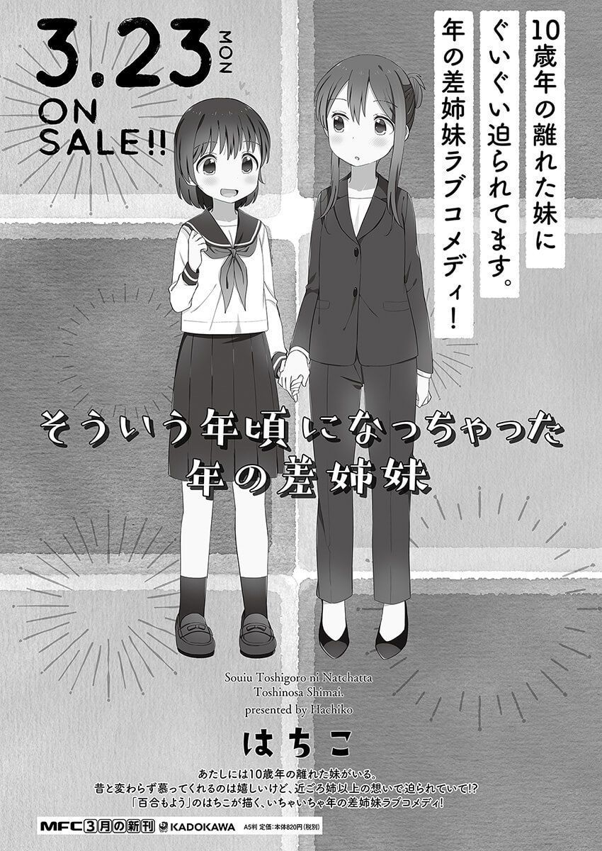 Sou iu Toshigoro ni nacchatta Toshi no Sa Shimai Chapter 04 Bahasa Indonesia