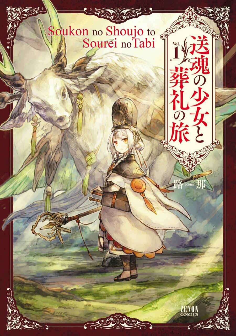 Soukon no Shoujo to Sourei no Tabi chapter 1