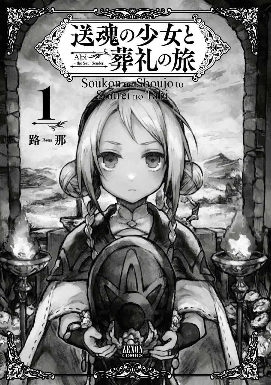 Soukon no Shoujo to Sourei no Tabi chapter 1