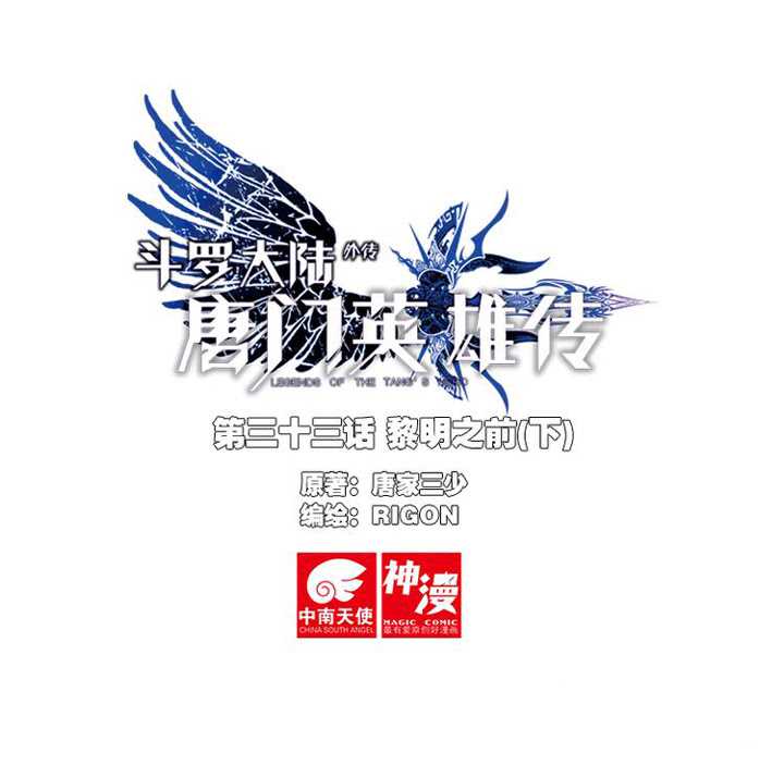 Soul Land Legend of the Tang’s Hero Chapter 34.2 Bahasa Indonesia