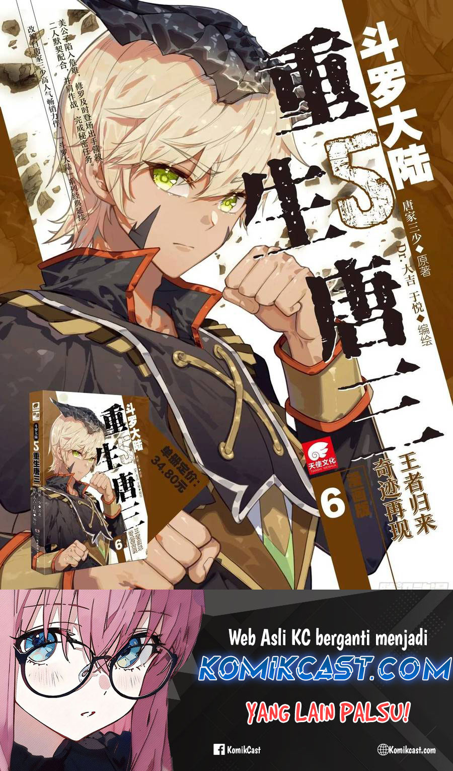 Dilarang COPAS - situs resmi www.mangacanblog.com - Komik soul land ii 406 - chapter 406 407 Indonesia soul land ii 406 - chapter 406 Terbaru 18|Baca Manga Komik Indonesia|Mangacan