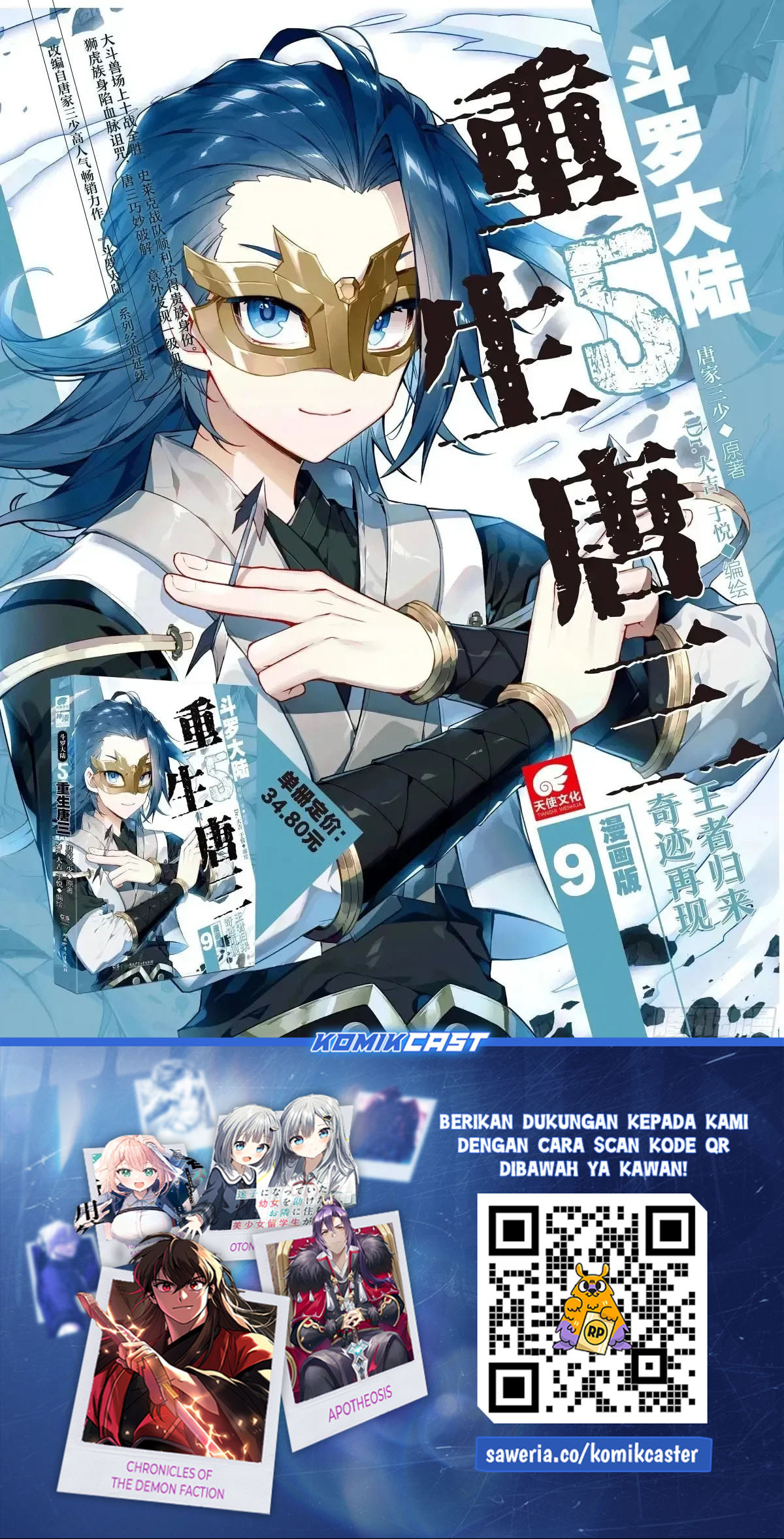 Dilarang COPAS - situs resmi www.mangacanblog.com - Komik soul land ii 443 - chapter 443 444 Indonesia soul land ii 443 - chapter 443 Terbaru 18|Baca Manga Komik Indonesia|Mangacan