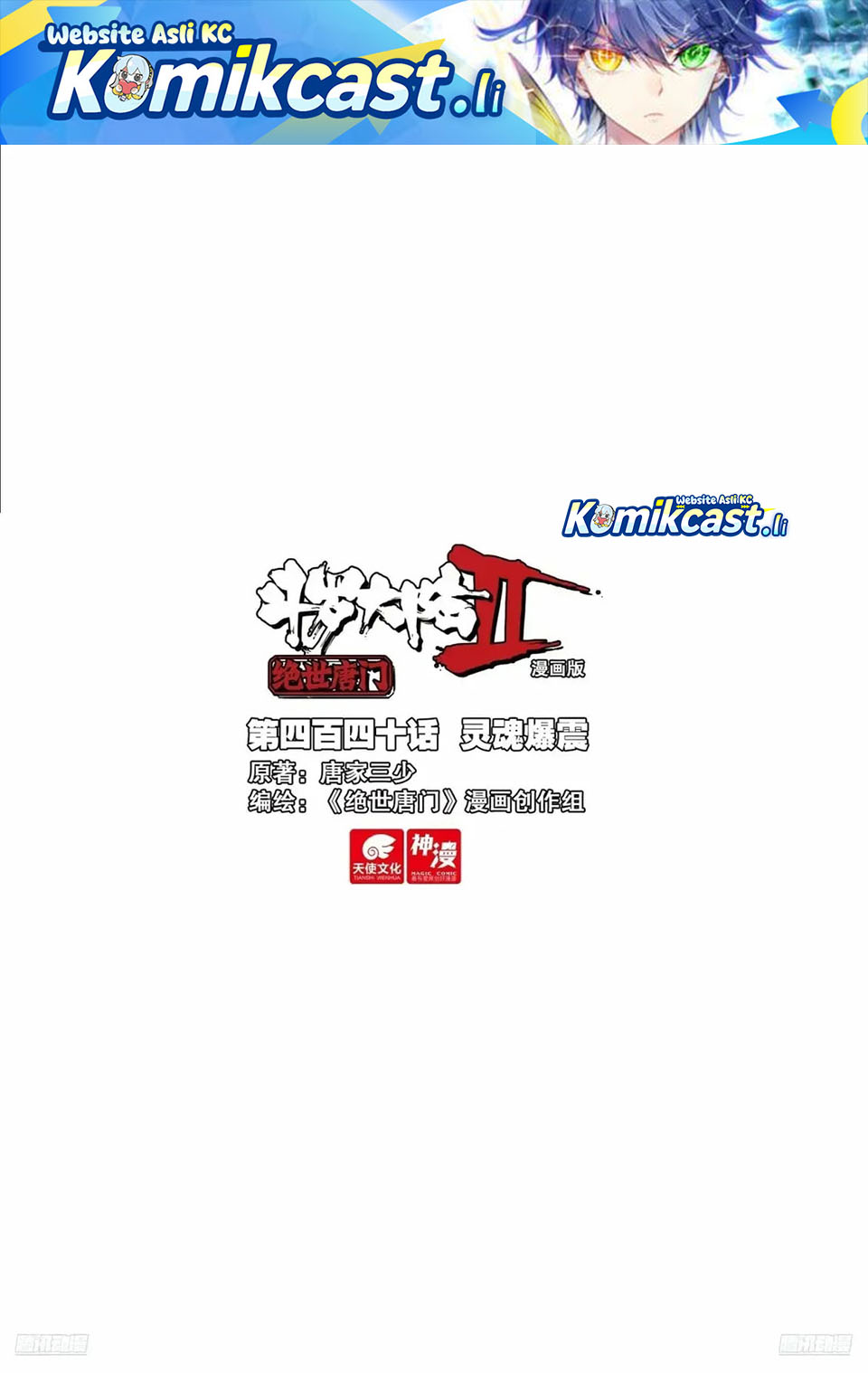 Dilarang COPAS - situs resmi www.mangacanblog.com - Komik soul land ii 449 - chapter 449 450 Indonesia soul land ii 449 - chapter 449 Terbaru 1|Baca Manga Komik Indonesia|Mangacan