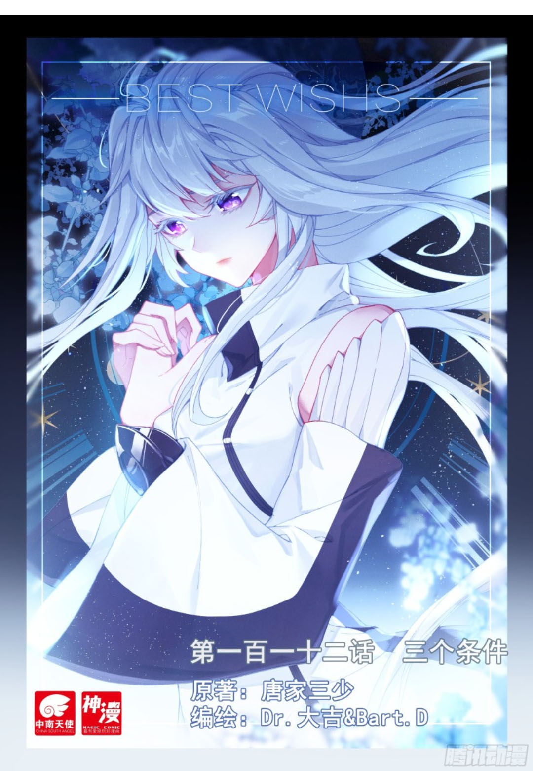 Soul Land IV – The Ultimate Combat chapter 112