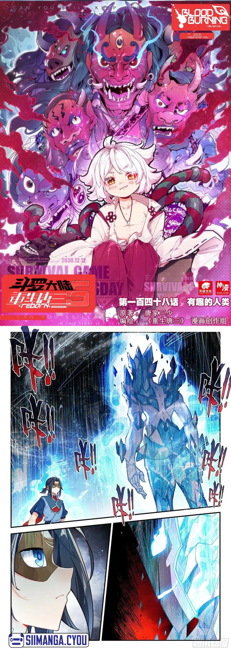 Soul Land V – Rebirth of Tang San Chapter 148 Bahasa Indonesia