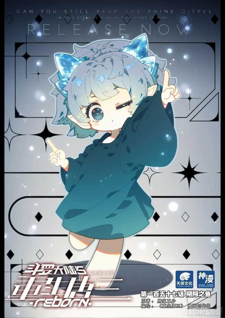 Soul Land V – Rebirth of Tang San chapter 157