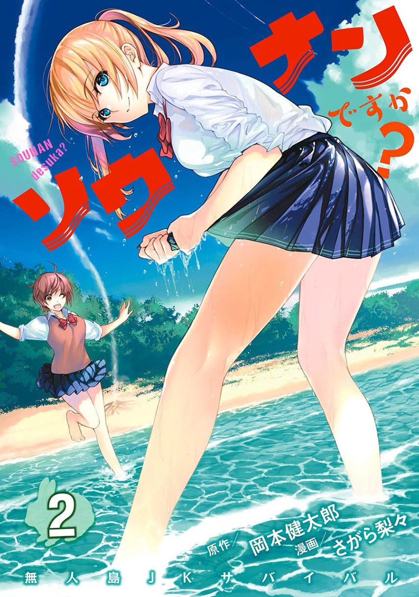 Sounan desu ka? chapter 10