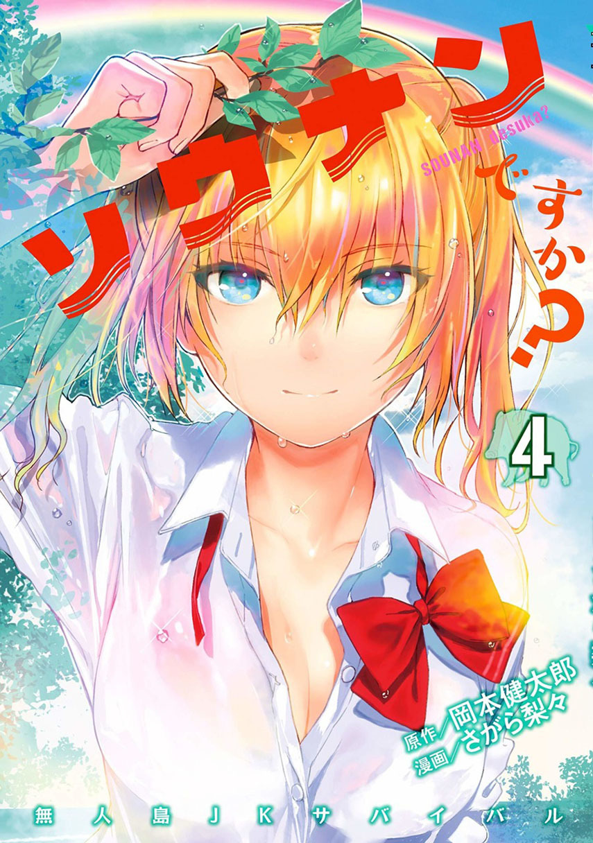Sounan desu ka? chapter 56