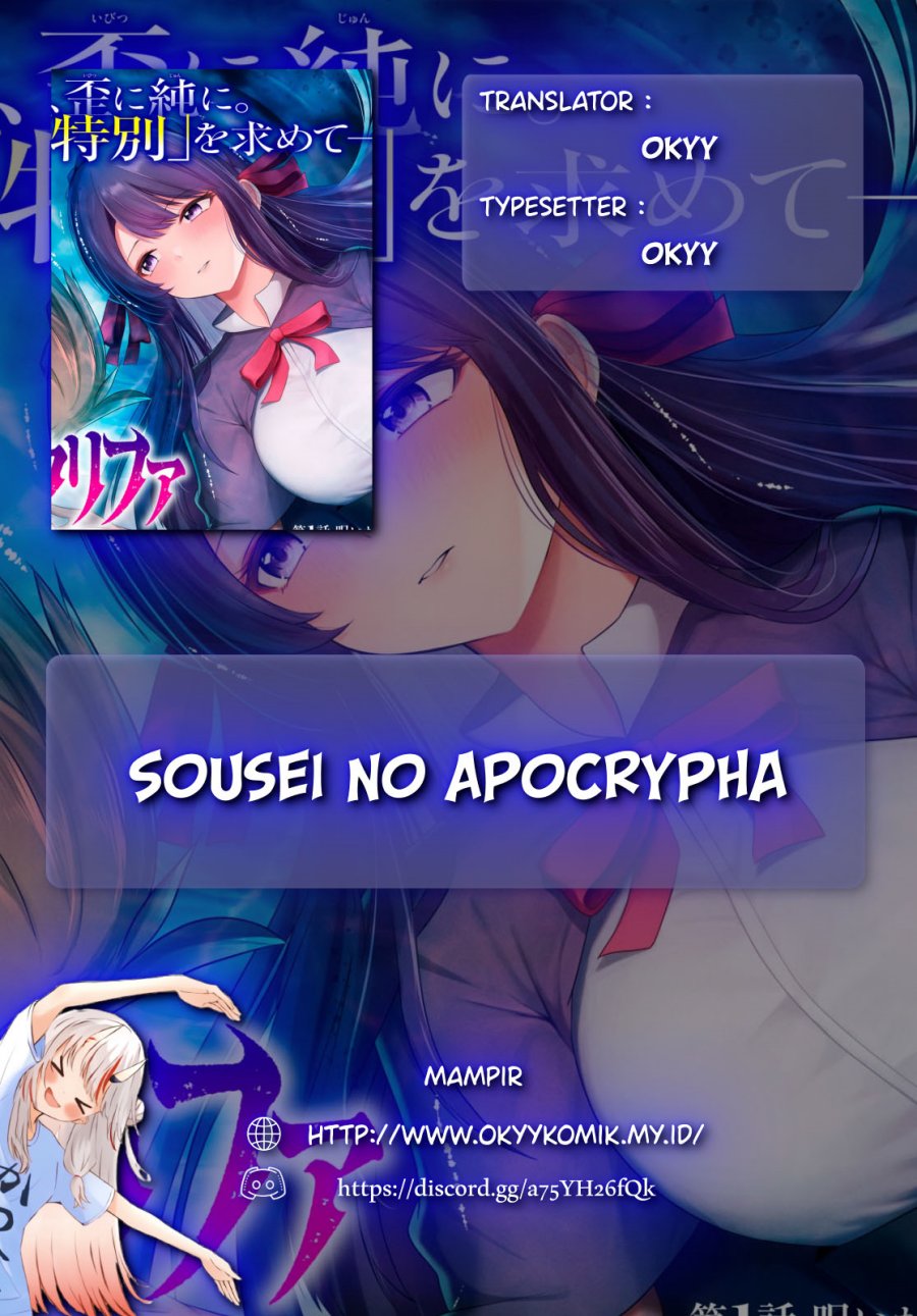 Sousei no Apocrypha chapter 11