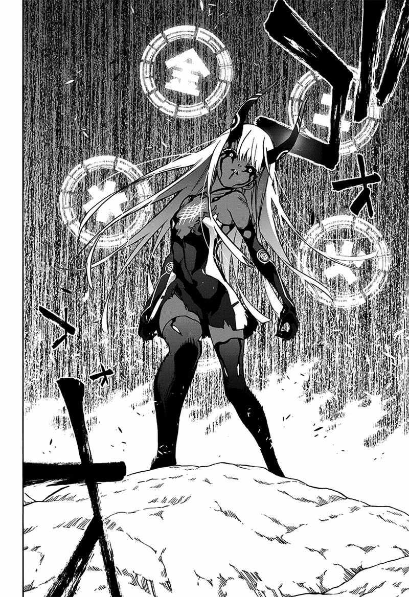 Sousei no Onmyouji Chapter 29