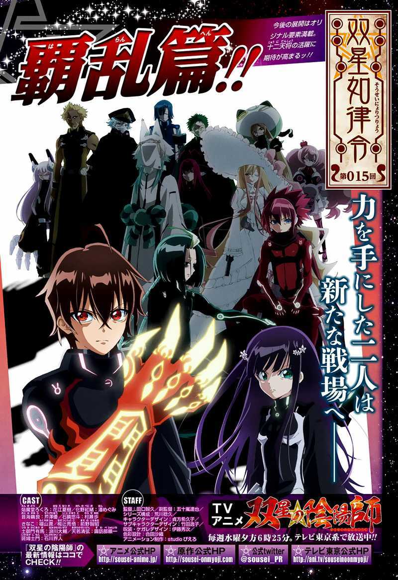 Sousei no Onmyouji chapter 35