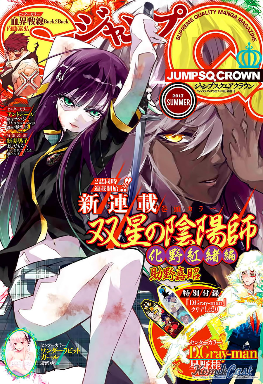 Sousei no Onmyouji: Adashino Benio-hen chapter 1