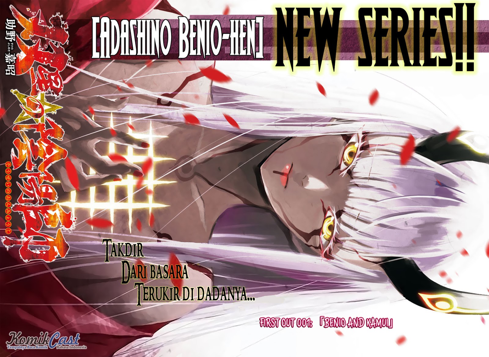 Sousei no Onmyouji: Adashino Benio-hen chapter 1